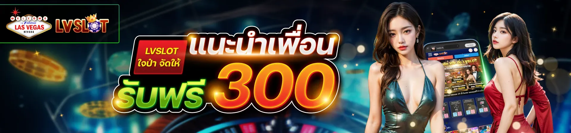 slot 567 แนะนำเพื่อนรับฟรี 300